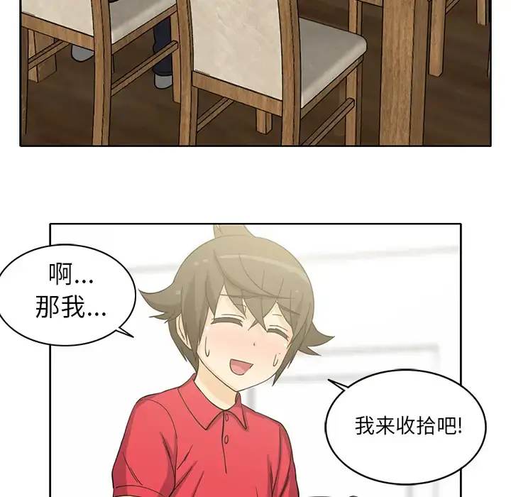 新来的女邻居 - 第13话 - page 25