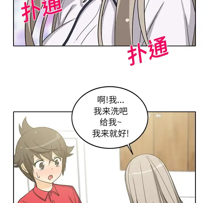 新来的女邻居 - 第13话 - page 28