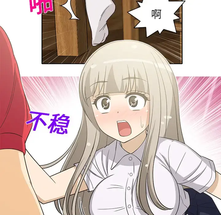新来的女邻居 - 第13话 - page 30