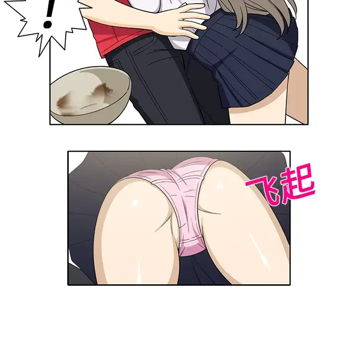 新来的女邻居 - 第13话 - page 32