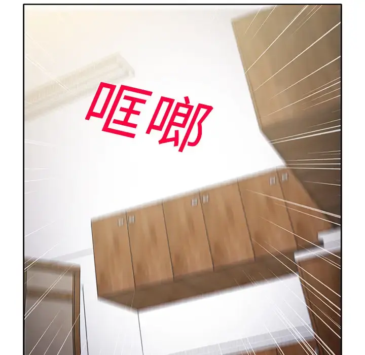 新来的女邻居 - 第13话 - page 33