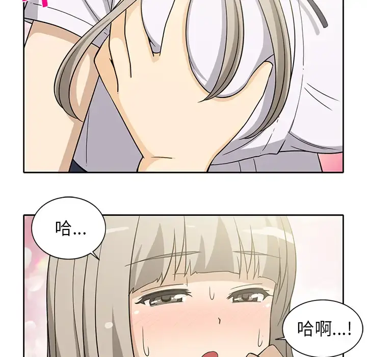 新来的女邻居 - 第13话 - page 39