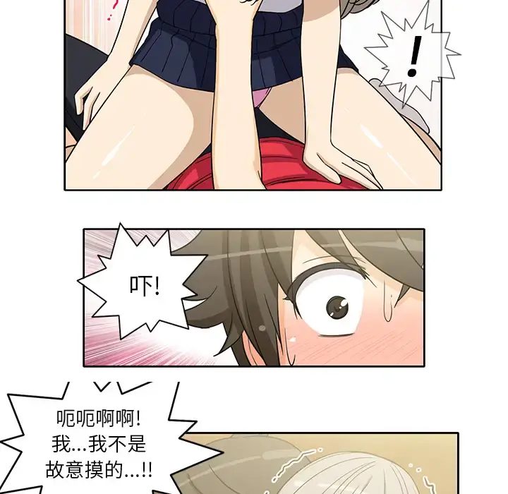 新来的女邻居 - 第13话 - page 41