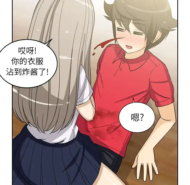 新来的女邻居 - 第13话 - page 51