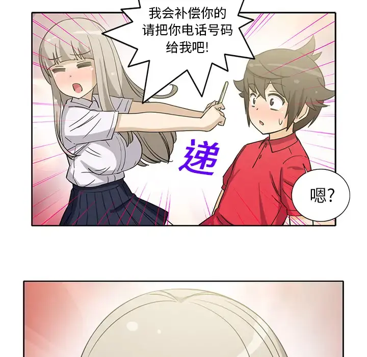 新来的女邻居 - 第13话 - page 53