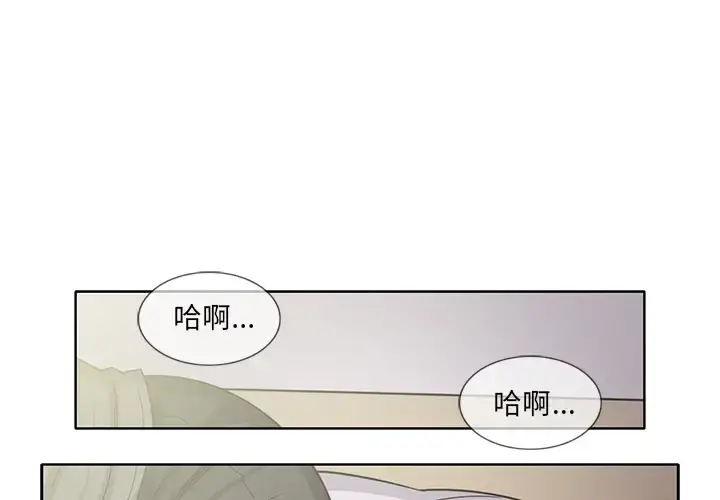 新来的女邻居 - 第19话 - page 4