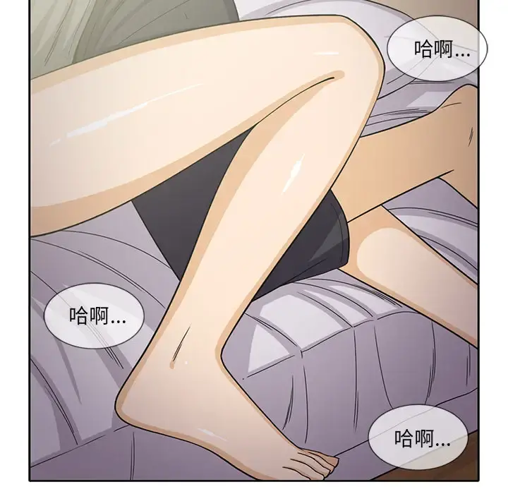 新来的女邻居 - 第19话 - page 5