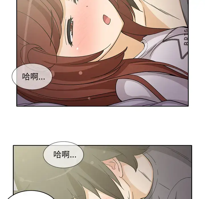 新来的女邻居 - 第19话 - page 7