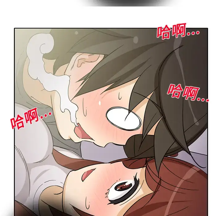 新来的女邻居 - 第19话 - page 12