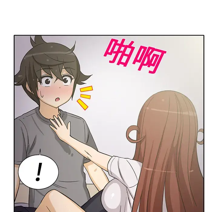 新来的女邻居 - 第19话 - page 15