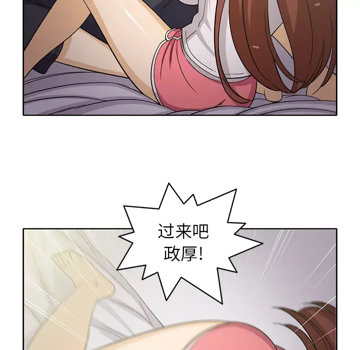 新来的女邻居 - 第19话 - page 16