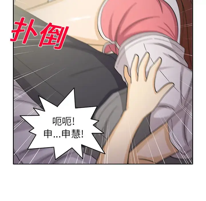 新来的女邻居 - 第19话 - page 17