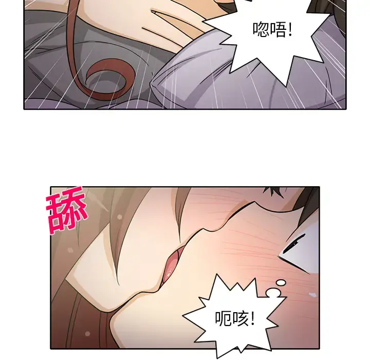 新来的女邻居 - 第19话 - page 19