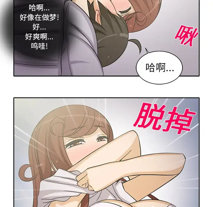 新来的女邻居 - 第19话 - page 22