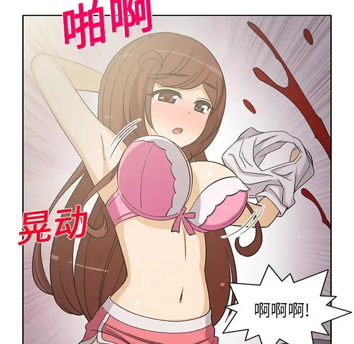 新来的女邻居 - 第19话 - page 24