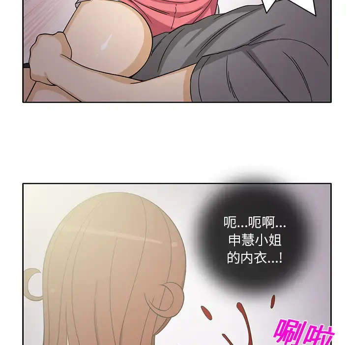 新来的女邻居 - 第19话 - page 25