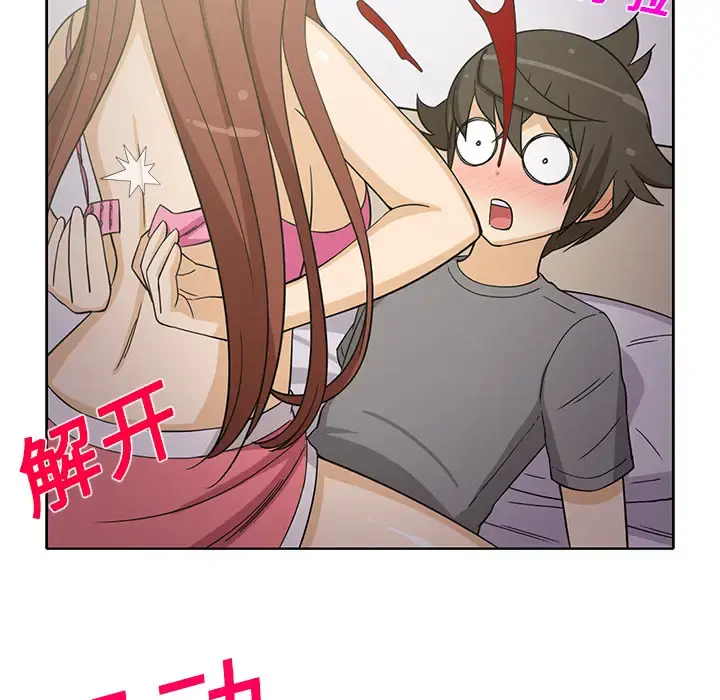 新来的女邻居 - 第19话 - page 26