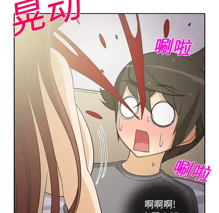 新来的女邻居 - 第19话 - page 27