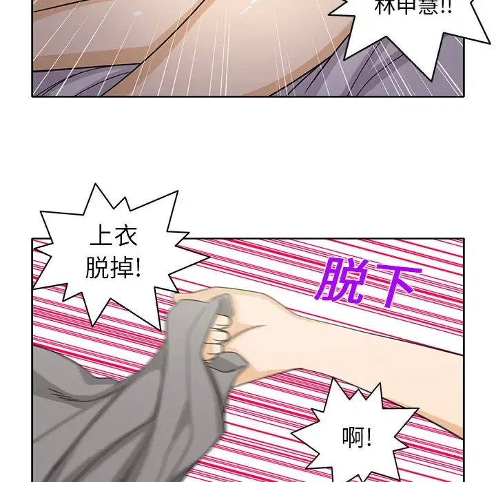 新来的女邻居 - 第19话 - page 31