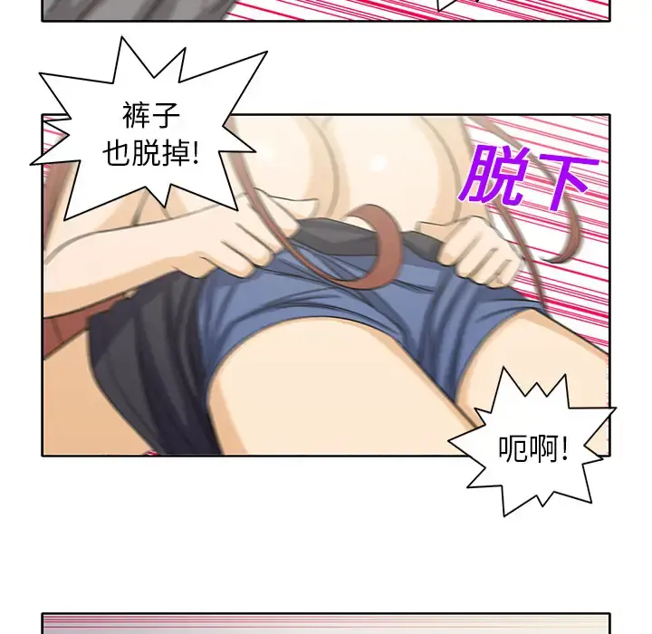 新来的女邻居 - 第19话 - page 32