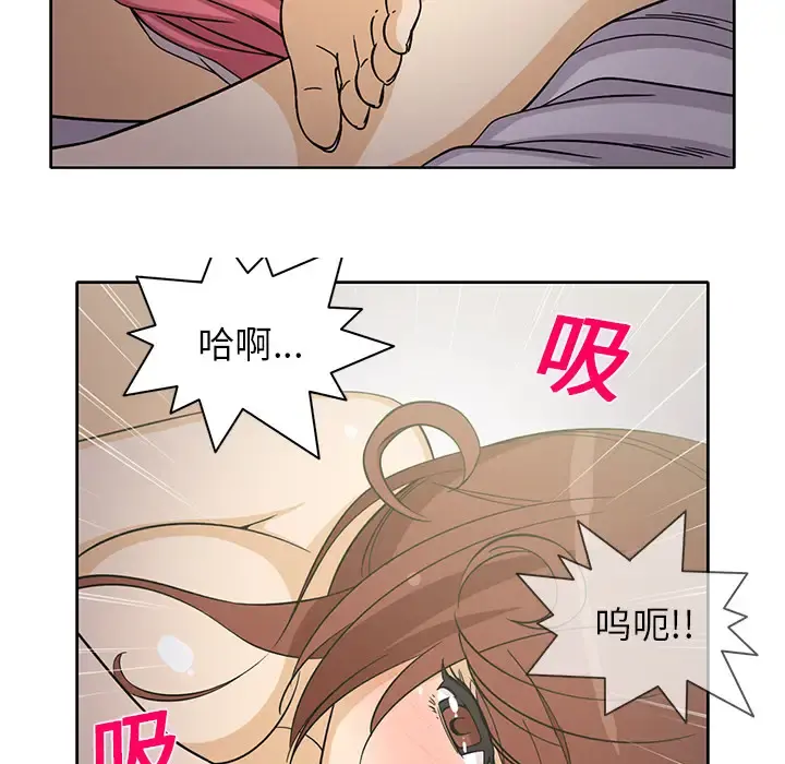 新来的女邻居 - 第19话 - page 34