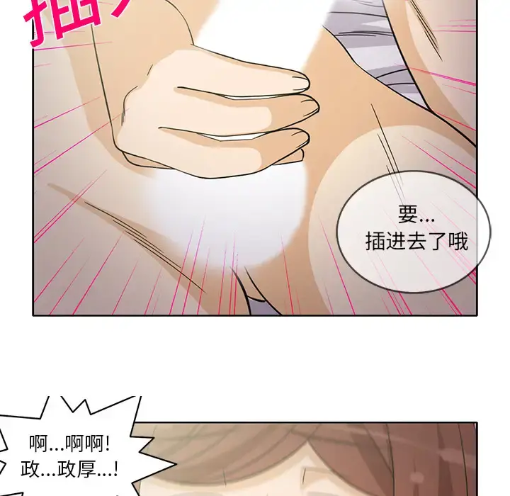 新来的女邻居 - 第19话 - page 38