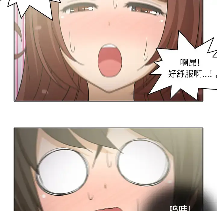 新来的女邻居 - 第19话 - page 39