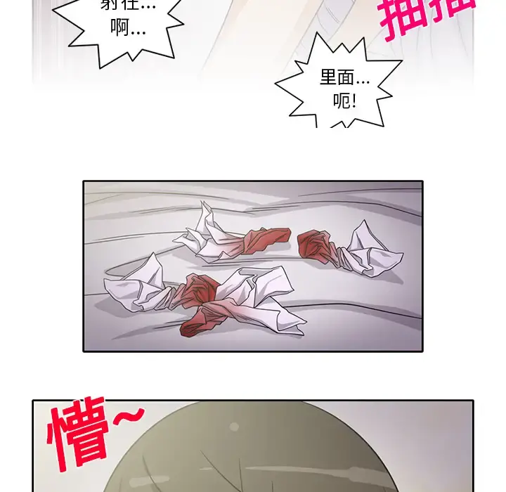 新来的女邻居 - 第19话 - page 43