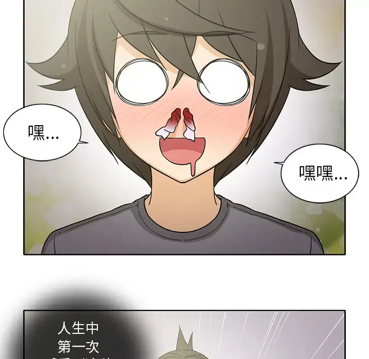 新来的女邻居 - 第19话 - page 44