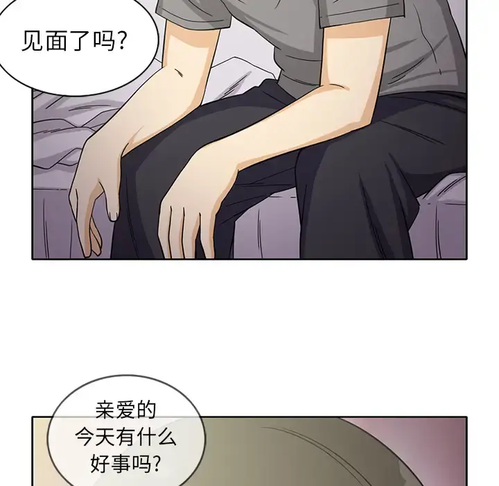 新来的女邻居 - 第19话 - page 50