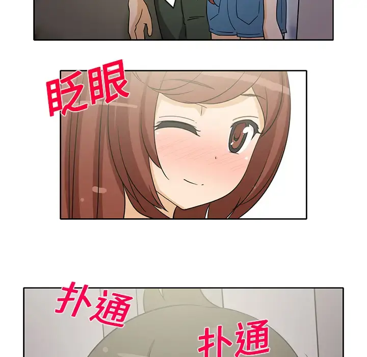 新来的女邻居 - 第19话 - page 56