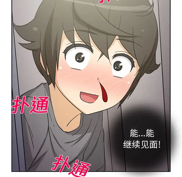 新来的女邻居 - 第19话 - page 57