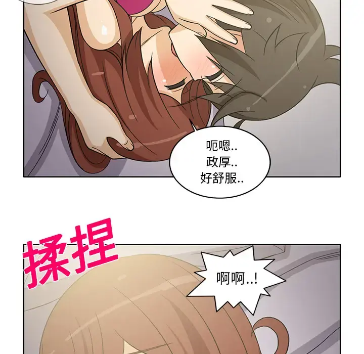 新来的女邻居 - 第21话 - page 7