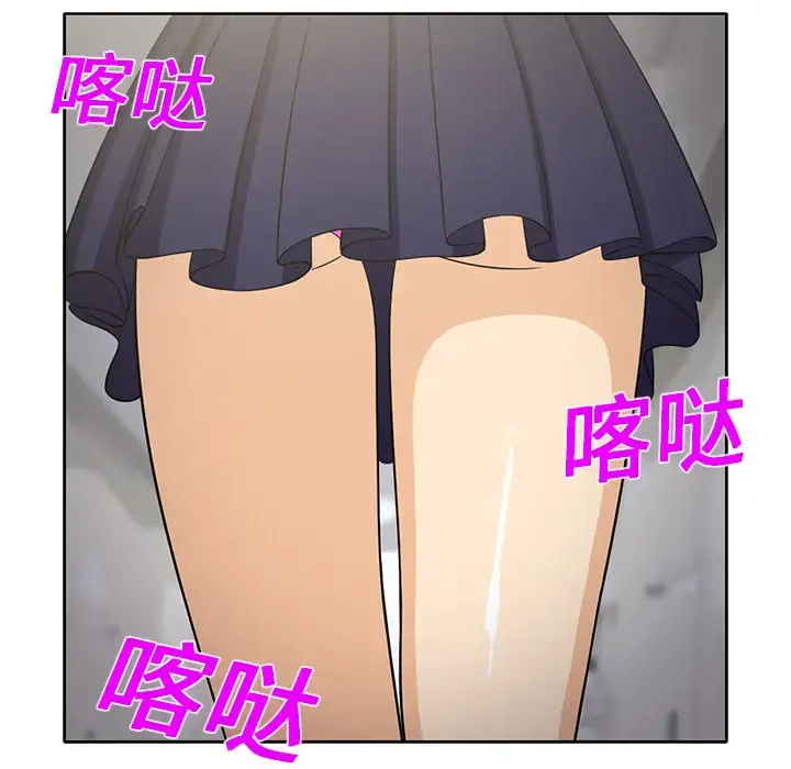 新来的女邻居 - 第21话 - page 11