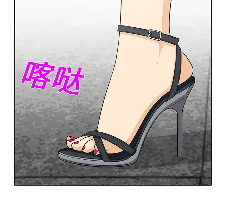 新来的女邻居 - 第21话 - page 14