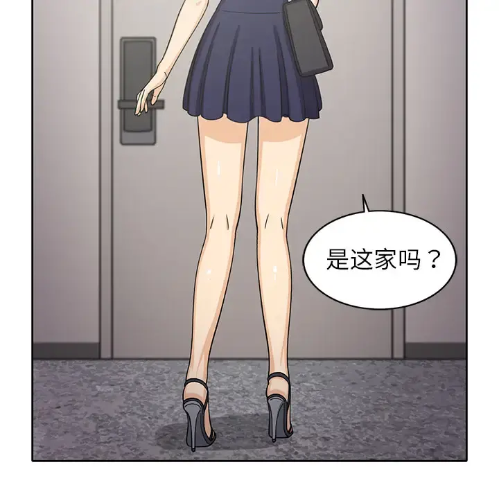 新来的女邻居 - 第21话 - page 17