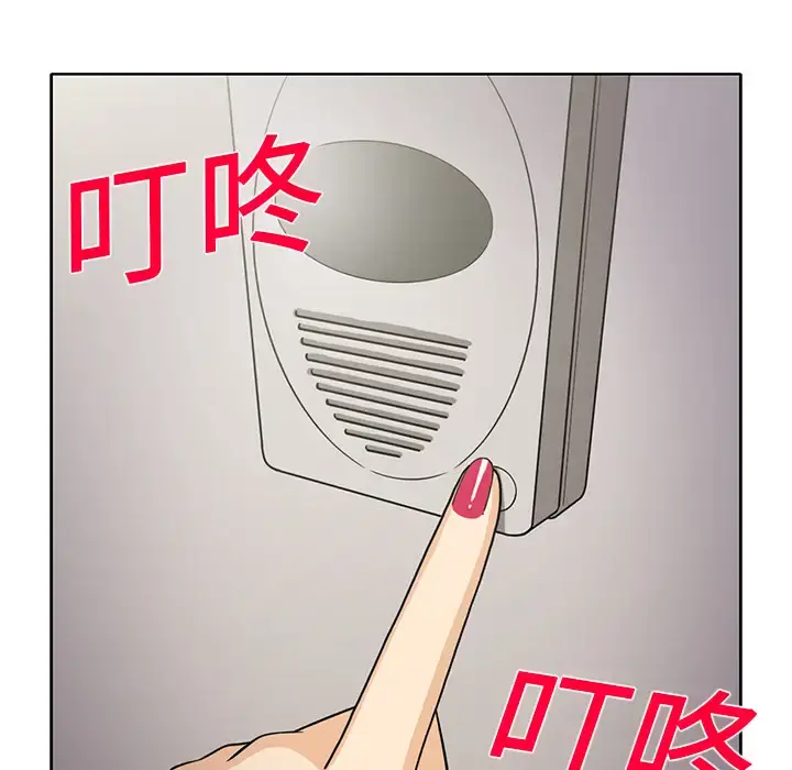 新来的女邻居 - 第21话 - page 18