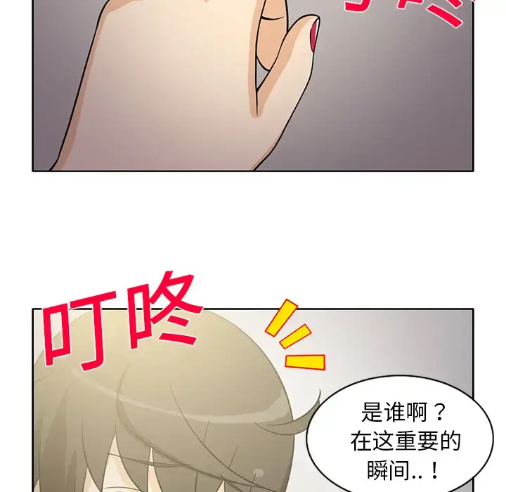 新来的女邻居 - 第21话 - page 19