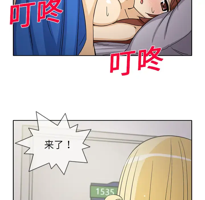 新来的女邻居 - 第21话 - page 22