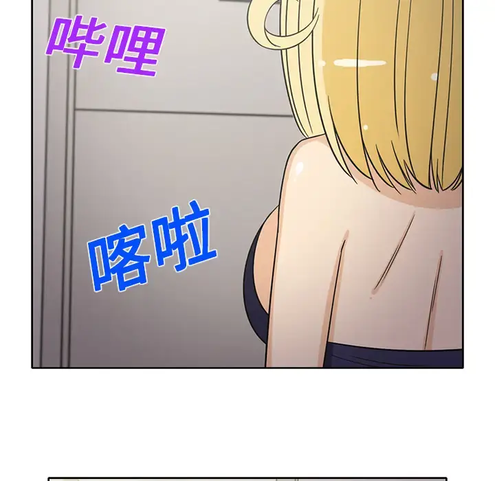 新来的女邻居 - 第21话 - page 23