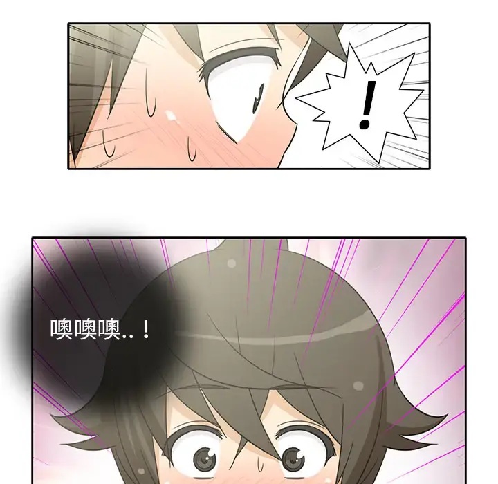 新来的女邻居 - 第21话 - page 25