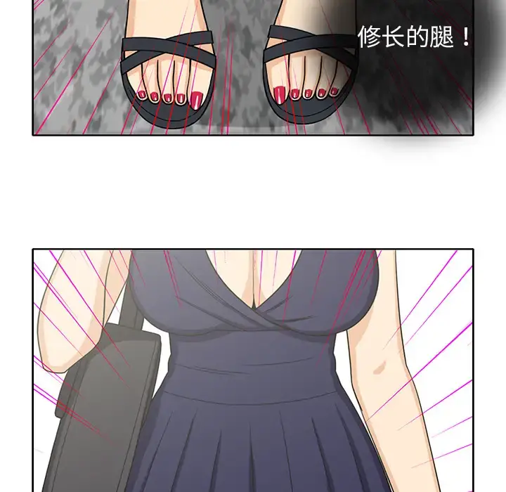 新来的女邻居 - 第21话 - page 28