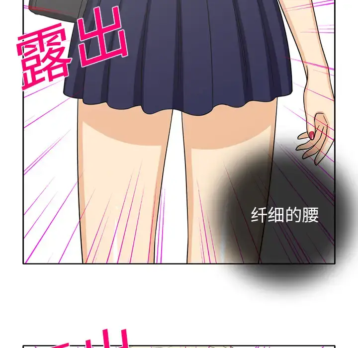 新来的女邻居 - 第21话 - page 29