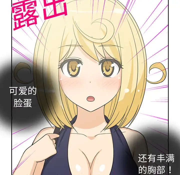 新来的女邻居 - 第21话 - page 30