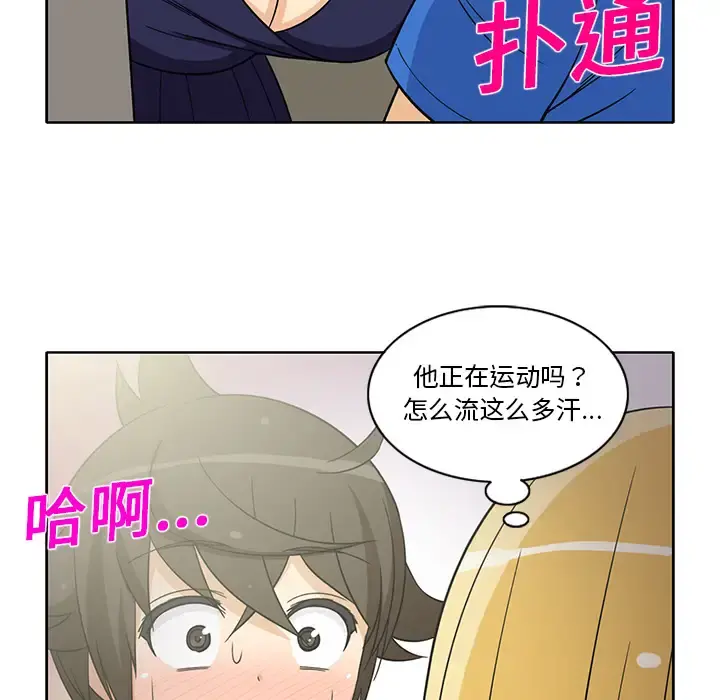 新来的女邻居 - 第21话 - page 34