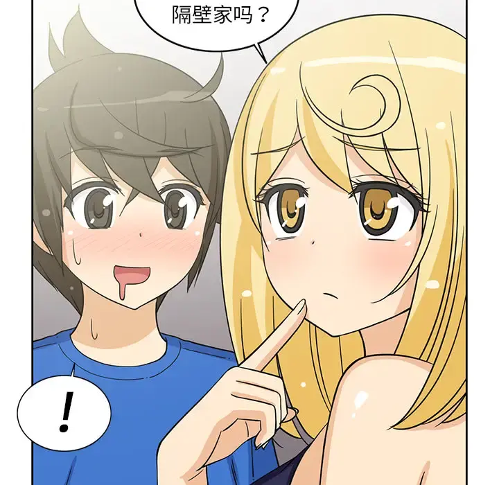 新来的女邻居 - 第21话 - page 36