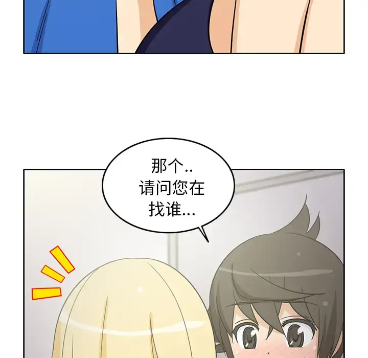 新来的女邻居 - 第21话 - page 37