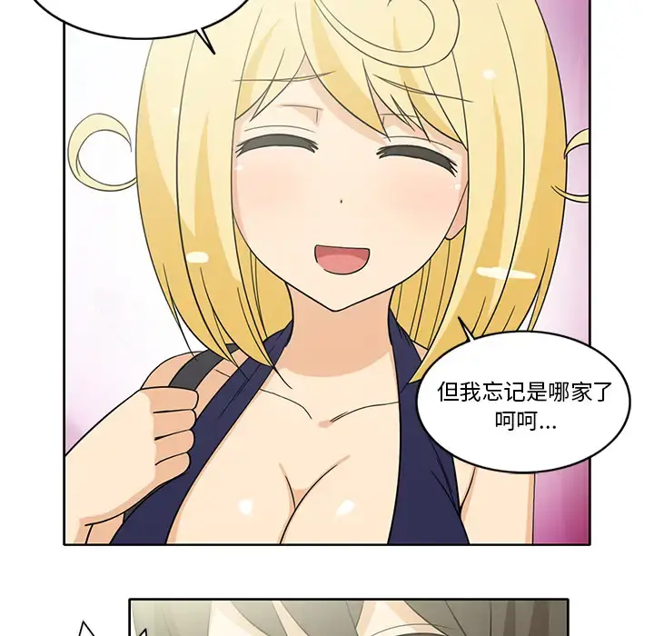 新来的女邻居 - 第21话 - page 39