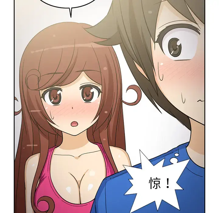 新来的女邻居 - 第21话 - page 45