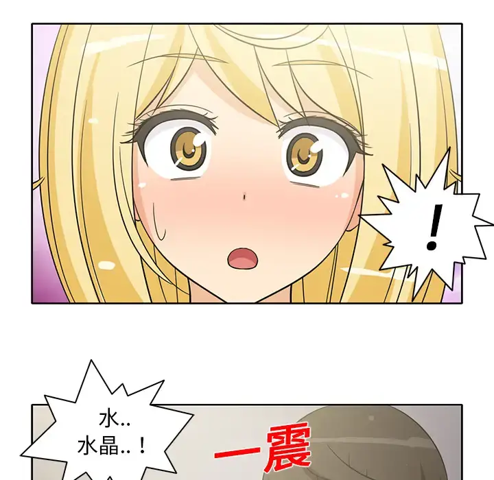 新来的女邻居 - 第21话 - page 47
